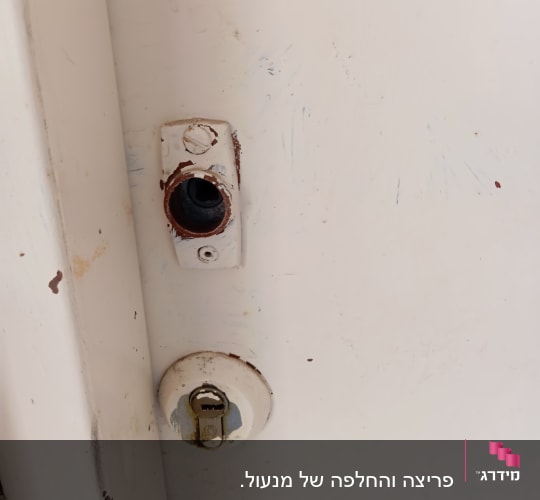 מנעול דלת עם חור מנעול חשוף וברגים חלודים